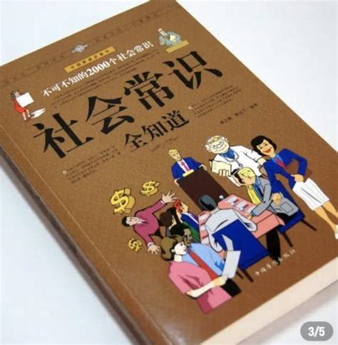 對付小人方法|如何對付身邊的小人？牢記這5招就夠了，很實用